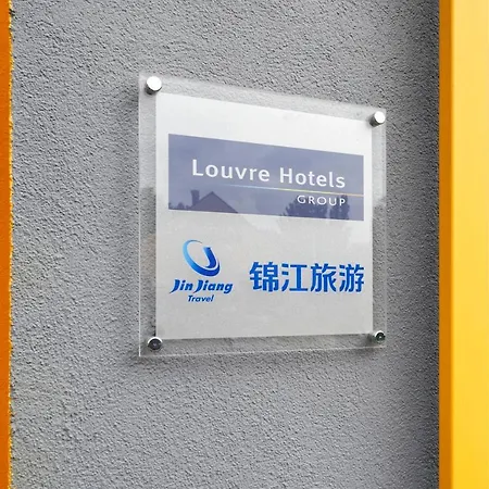 Ξενοδοχείο Premiere Classe Nancy Sud - *